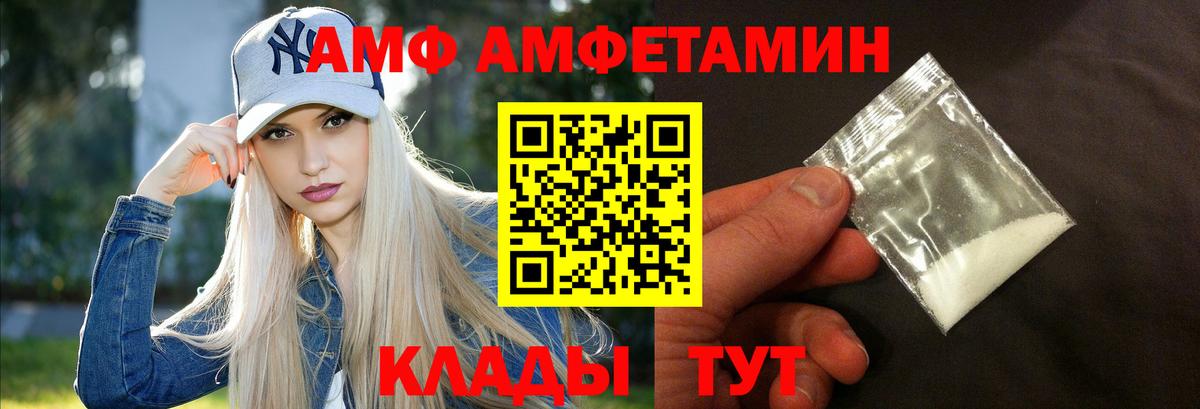 Заречный  Амфетамин  Вход с VPN  АМФ Розовый 