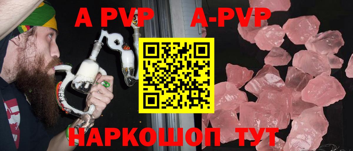 Alpha PVP СК КРИС Заречный