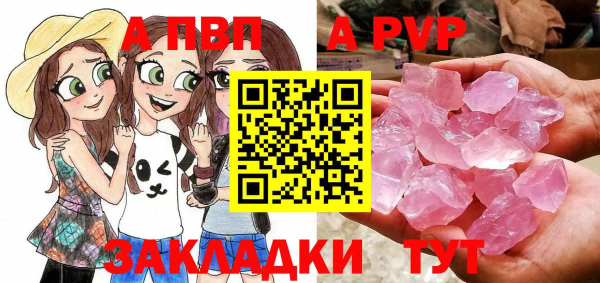 А ПВП СК КРИС  А ПВП крисы CK  Alpha-PVP VHQ  Вход с VPN  Заречный 