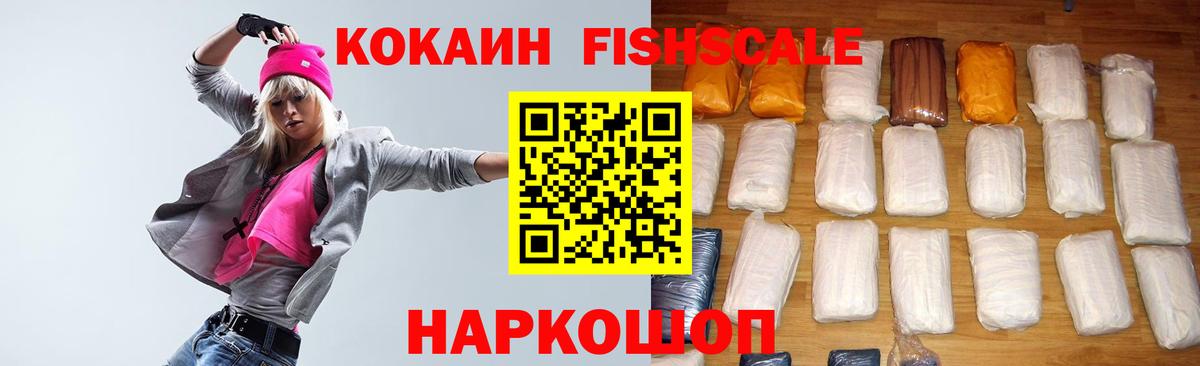 COCAIN  Cocaine 99%  Заречный  Вход с VPN  Cocaine VHQ 