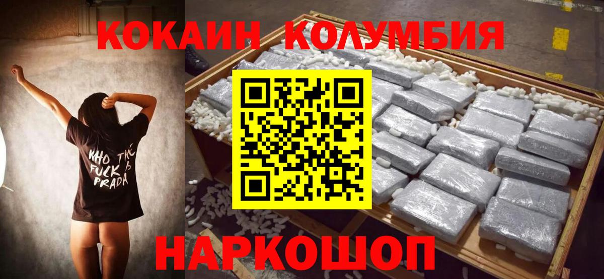 Кокаин Fish Scale Заречный
