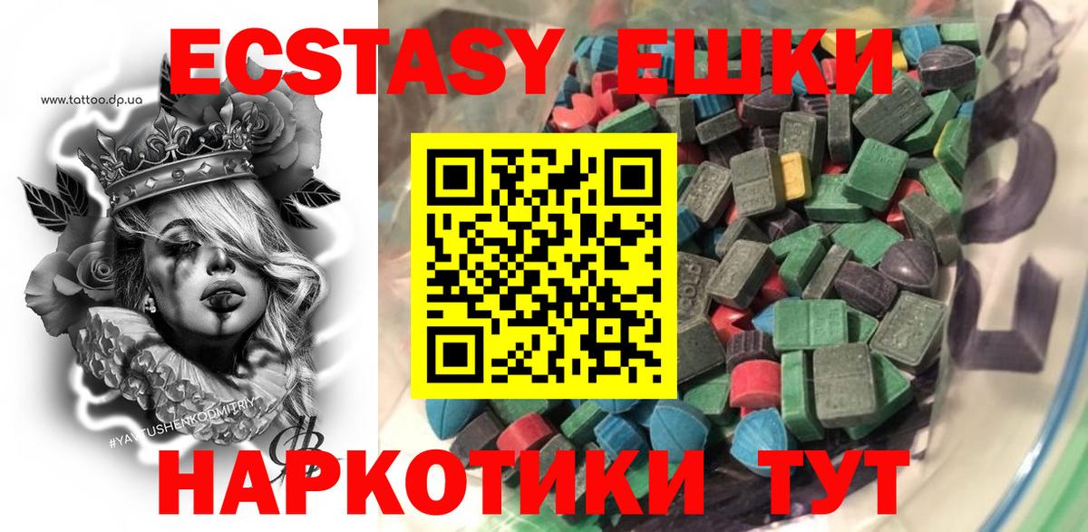 Ecstasy mix  продажа наркотиков  Заречный  ЭКСТАЗИ  Вход с VPN  ЭКСТАЗИ круглые 