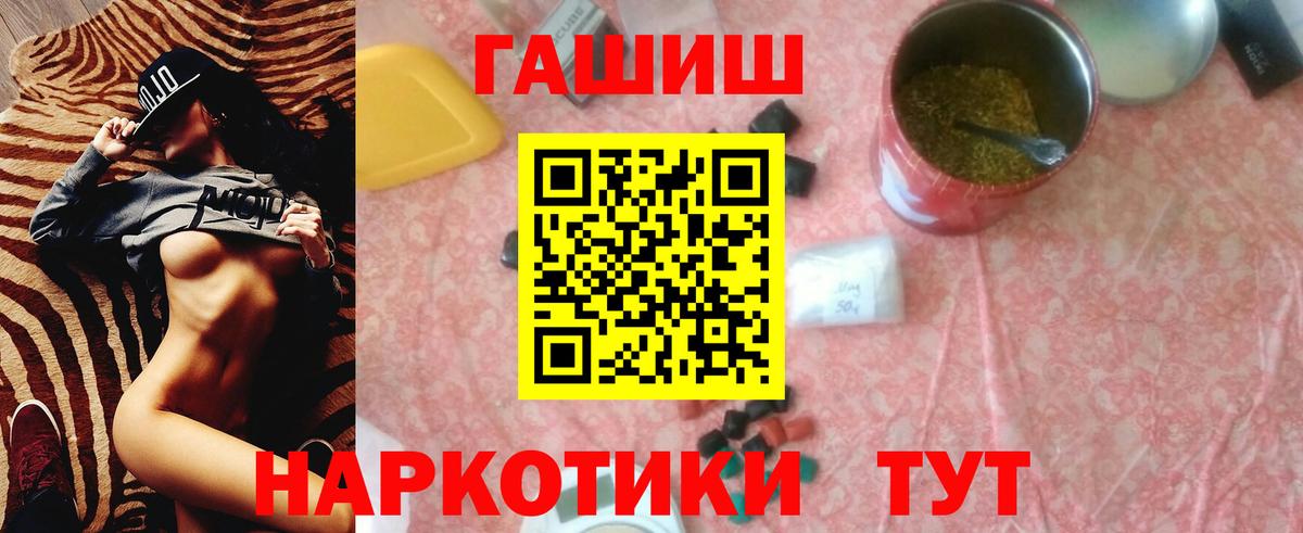 Гашиш  Вход с VPN  Заречный  Гашиш убойный  ГАШИШ AMNESIA HAZE 