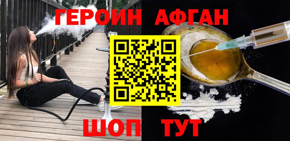 Героин Heroin  Вход с VPN  Героин  Заречный 