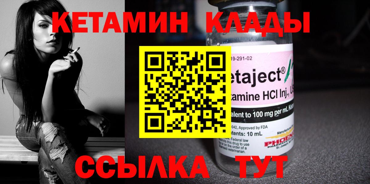 Заречный  КЕТАМИН ketamine  Вход с VPN 