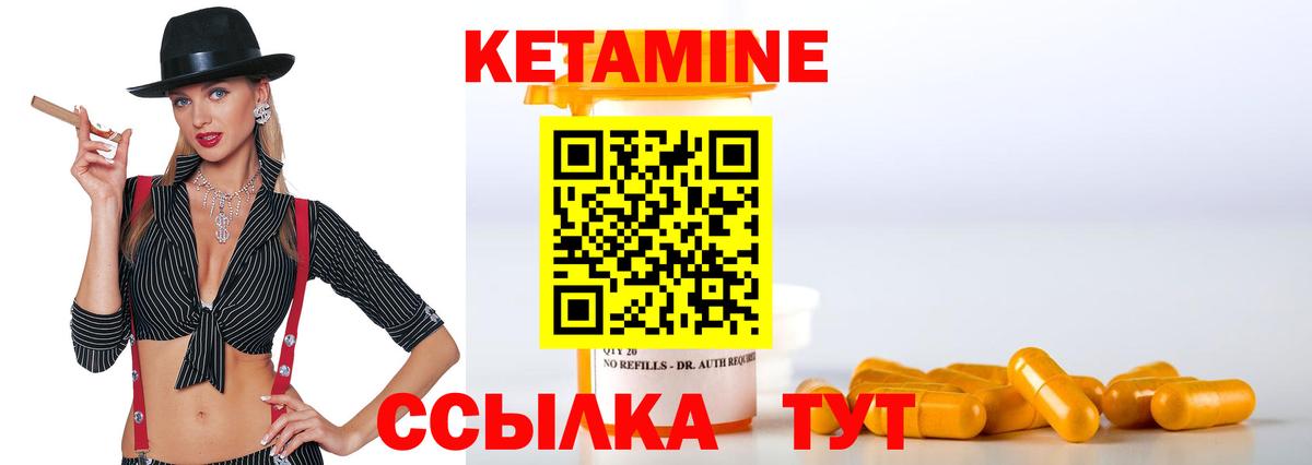 Кетамин ketamine Заречный
