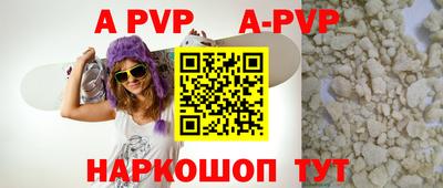 а пвп мука Будённовск