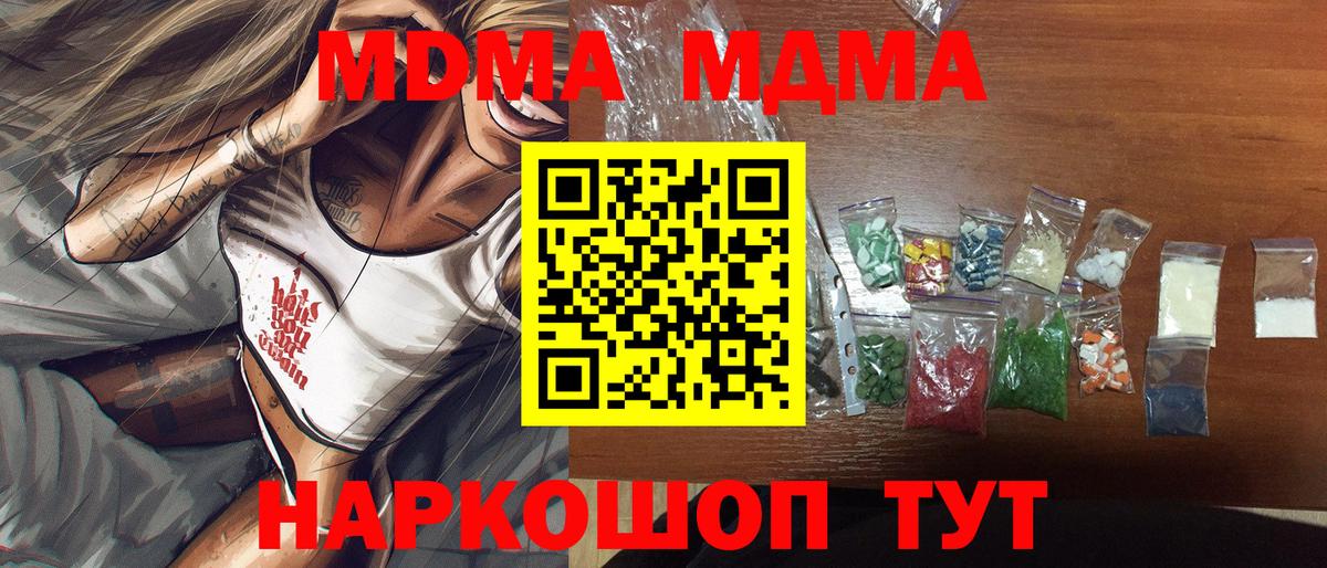 МДМА молли  Вход с VPN  Заречный  MDMA молли 