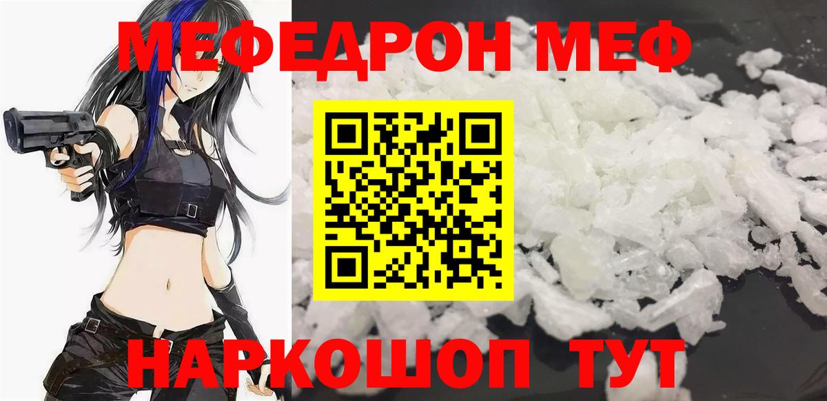 Меф  Вход с VPN  цены   МЯУ-МЯУ кристаллы  Заречный 