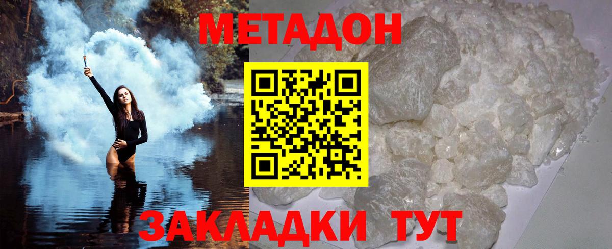   зеркало  Метадон methadone  Вход с VPN  Метадон кристалл  Заречный 