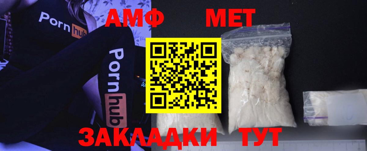 Первитин Декстрометамфетамин 99.9% Заречный