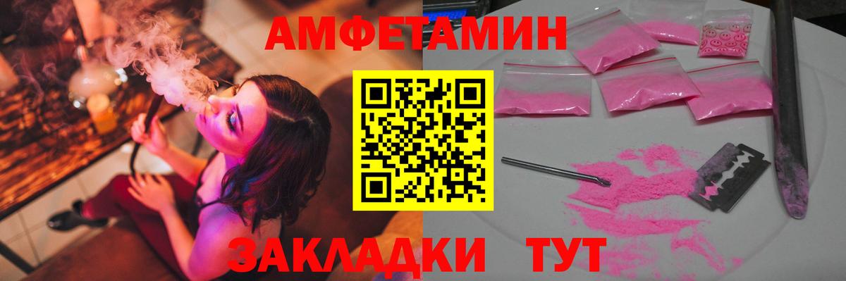 Заречный  Метамфетамин витя  Метамфетамин  Вход с VPN 