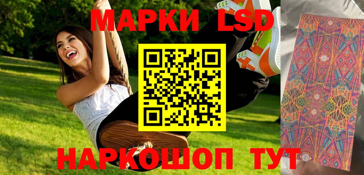 Заречный  Марки NBOMe 1500мкг  Вход с VPN 