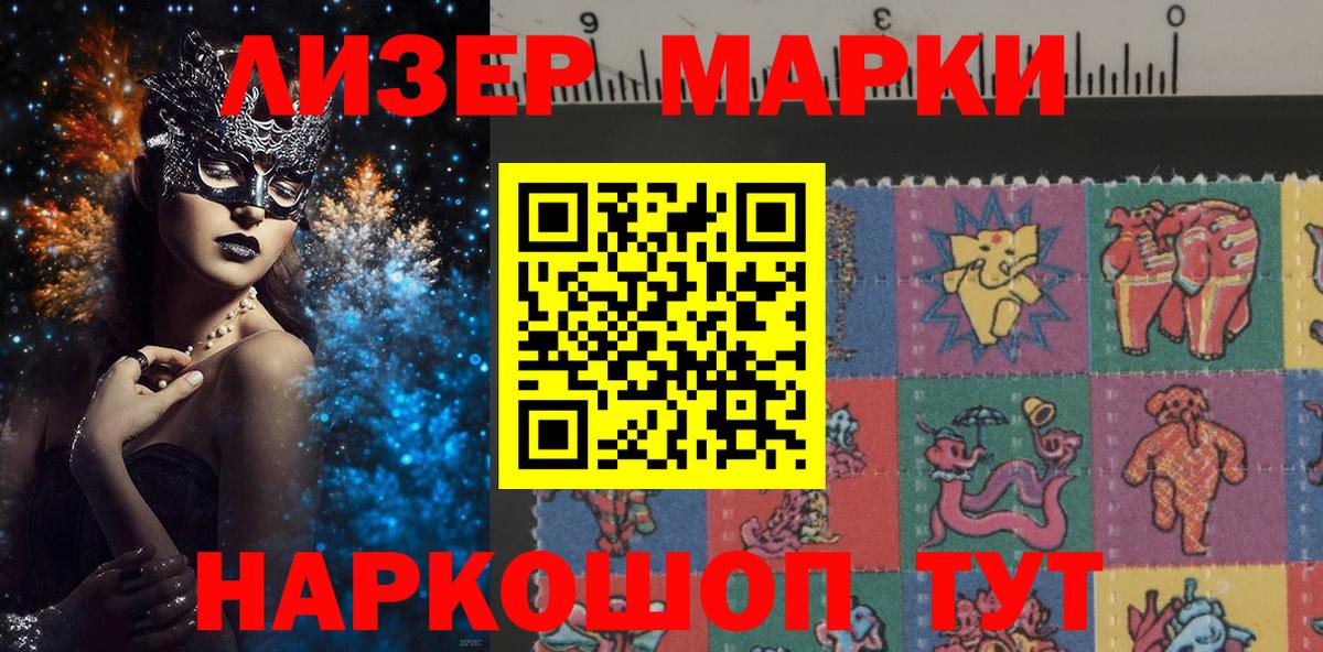 Марки NBOMe 1,5мг Заречный