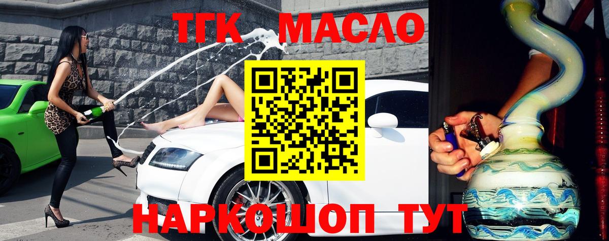 Вейп ТГК Заречный
