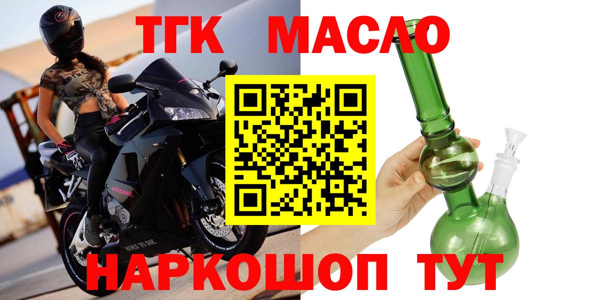 Дистиллят ТГК THC oil Заречный