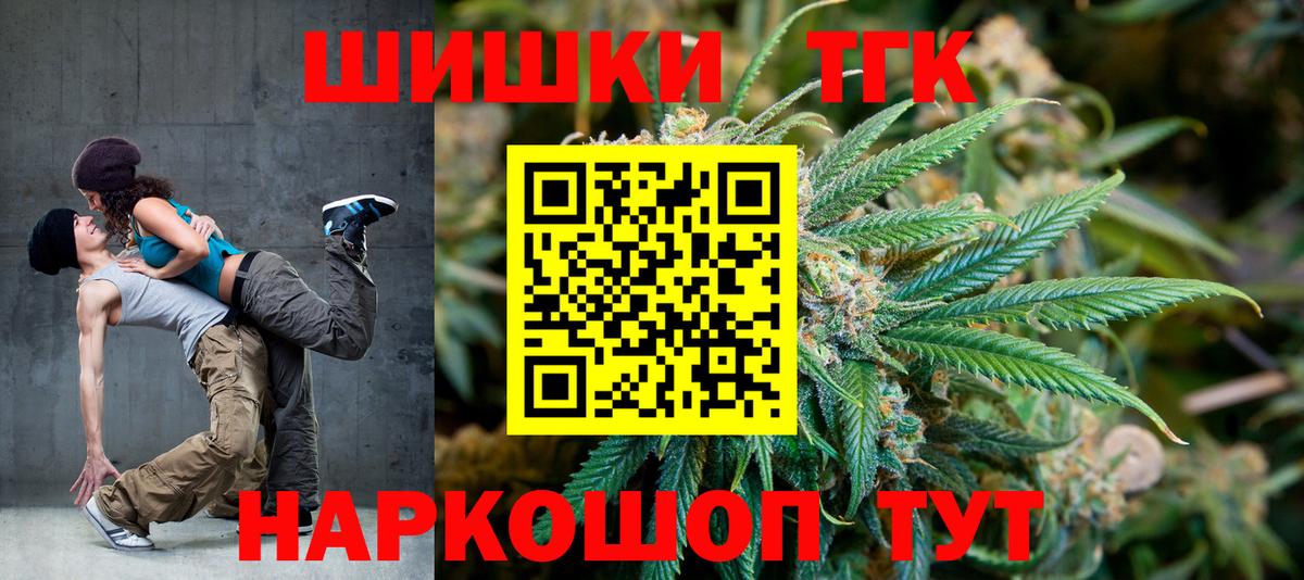 Шишки марихуана индика Заречный